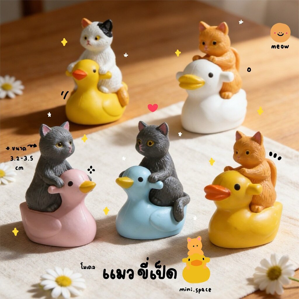 R-mini Cat ขี่เป็ด แมวห่วงยางเป็ด โมเดลแมวญี่ปุ่น ฟิกเกอร์แมว (ชุด 5 แบบ) MS5485 ตุ๊กตาจิ๋ว โมเดลจิ๋ว แต่งสวน แต่งบ้า...