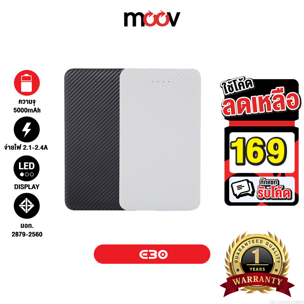 [169บ.โค้ดคุ้ม] Orsen by Eloop E30 ของแท้100% แบตสำรอง 5000mAh Power Bank ลายเคฟล่า มาพร้อมสายชาร์จ 