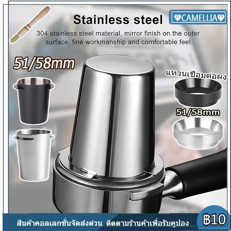 【พร้อมส่ง】ถ้วยโดสกาแฟ สแตนเลส 51มม./58มม. Coffee Stainless Dosing Cup แหวนเชื่อมต่อผง