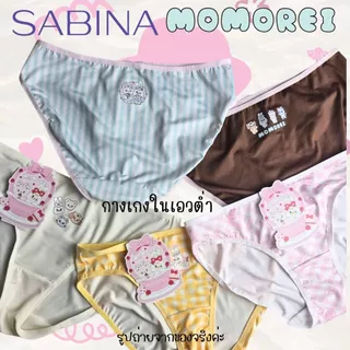 Sabina x Momorei รวมแบบ กางเกงในทรงบิกินี่ เอวต่ำ ผ้าไมโครไฟเบอร์ ตกแต่งด้วยกราฟฟิก Momorei