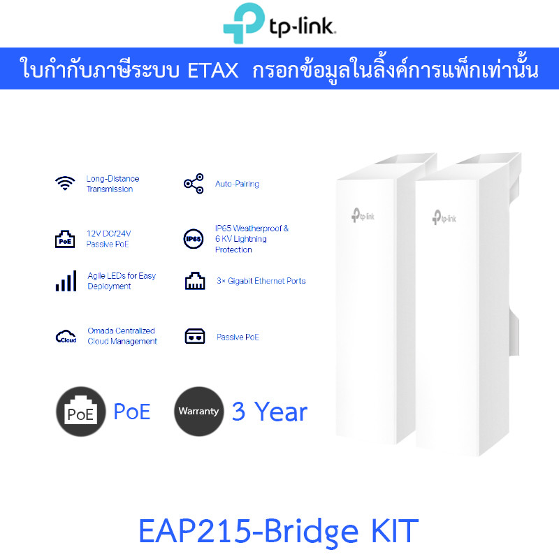 TP-LINK EAP215-Bridge KIT - Omada 5GHz 867Mbps Long-Range Indoor/Outdoor Wireless Bridge