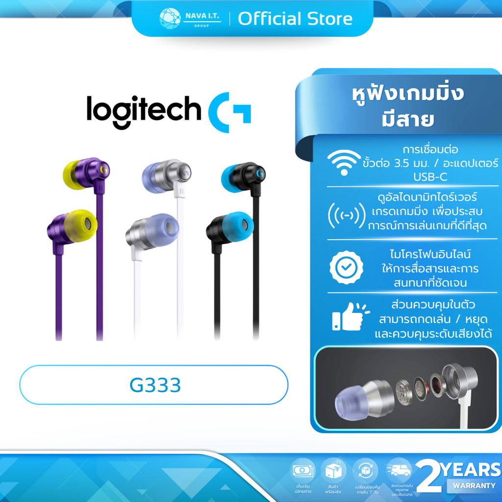 (มีส่งด่วน) LOGITECH G333 หูฟังเกมมิ่ง GAMING EARPHONES WITH MIC AND DUAL DRIVERS รับประกันศูนย์ไทย 