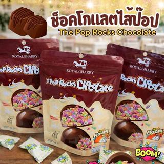 ช็อคโกแลตสอดไส้เป๊าะแป๊ะ ช็อคโกแลตไส้ป๊อป 