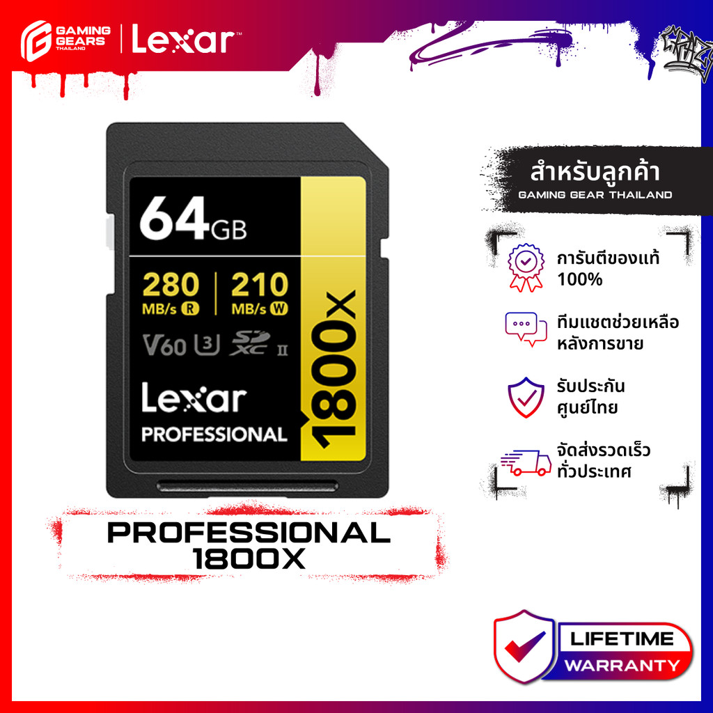LEXAR 128GB Professional 1800x SDXC™ UHS-II Card GOLD Series U3 V60 (เอสดีการ์ด) : LXR-LSD1800128G
