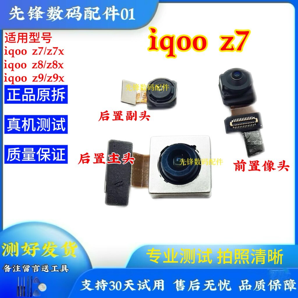 เหมาะสําหรับ vivo iqoo z7 z7xm z8 z9 z9x z9 Turbo กล้องในตัว
