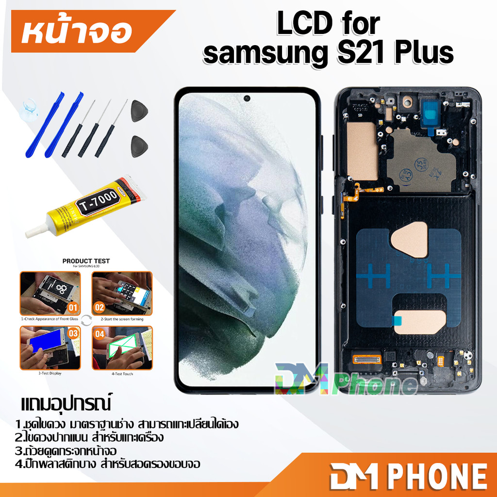 ชุดหน้าจอ สำหรับ samsung S21 Plus หน้าจอ จอชุด จอ+ทัช จอพร้อมทัชสกรีน Lcd for samsung S21Plus