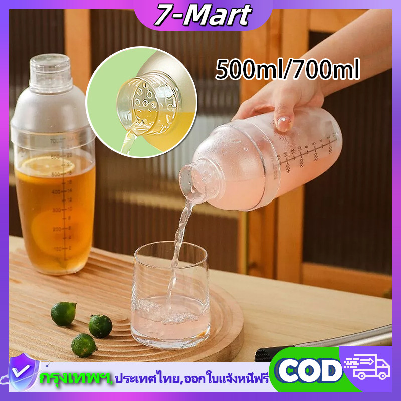 เชคเกอร์ พลาสติก มีสเกล แก้วเชค ขนาด 500ml/700ml อุปกรณ์บาร์เทนเดอร์ Cocktail Shaker Mixer