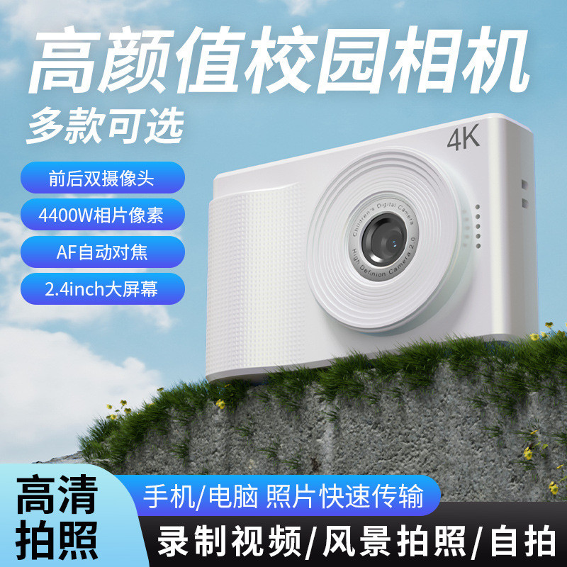 4K Digital High-Definition Camera Selfie Card Machine Entry-level Small Student Party Camera Photogr