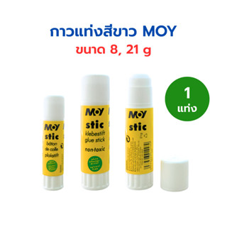 กาวแท่ง สีขาว จำนวน 1 ขวด ขนาด 8, 21 กรัม สำหรับงานประดิษฐ์