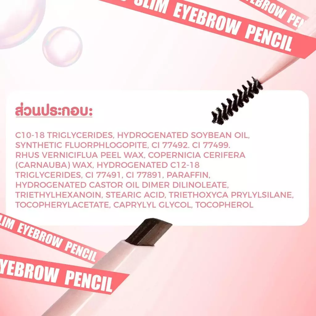 PALA SILKY AND SLIM EYEBROW PENCIL ดินสอเขียนคิ้ว กันน้ำ 0.12g thumbnail 10