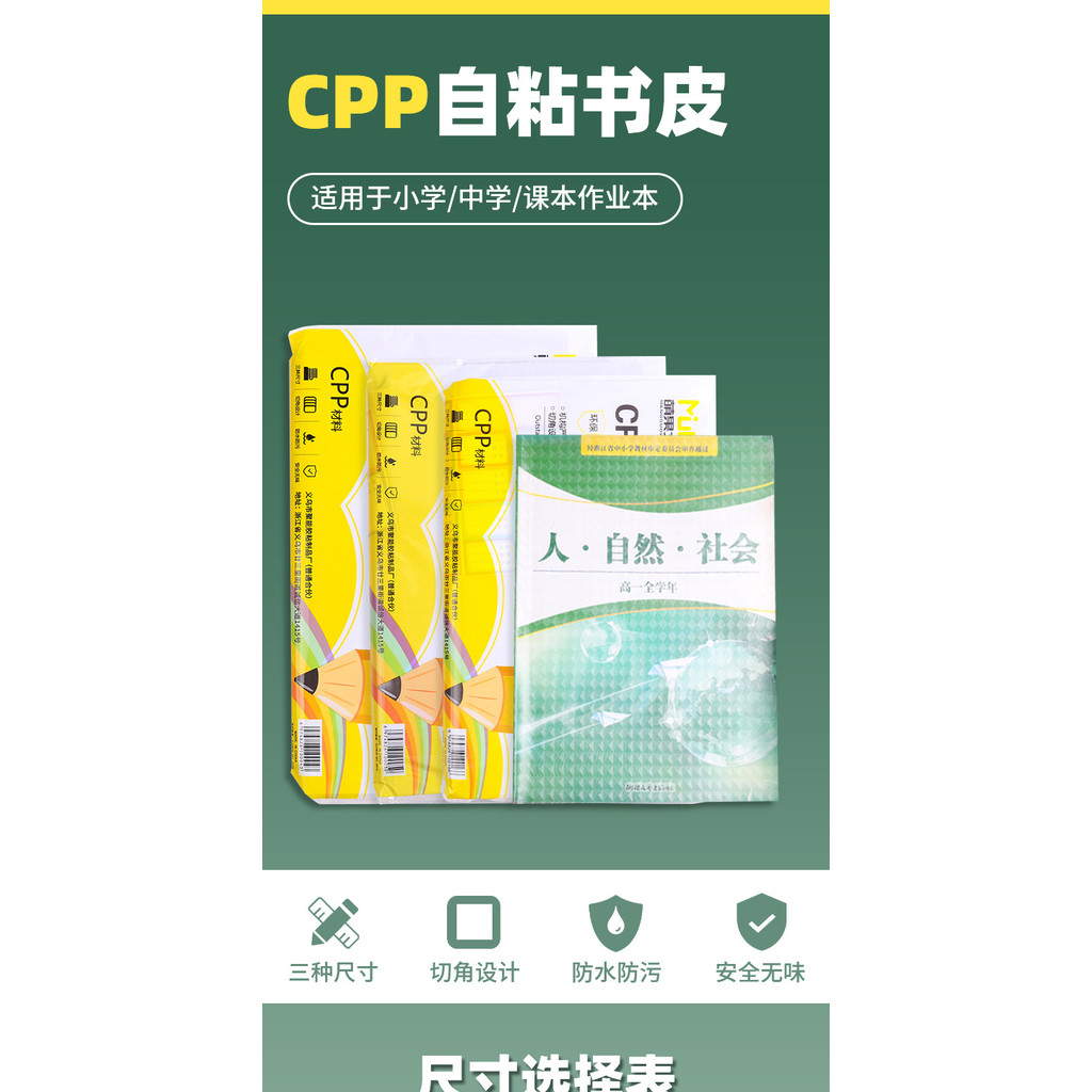 [พร้อมสต็อก] ปกหนังสือปกหนังสือกาวในตัวปกหนังสือโปร่งใสสี่เหลี่ยมเล็กๆหลายข้อกําหนดตัดเสื้อฟรีนักเรียนประถมเต็มชุดปกหนังสือหน ราคา ถูกที่สุด ดีลบีเคเค แกลเลอรีภาพที่ 6