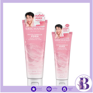 🔥แท้/ดีลสุดคุ้ม/ไลฟ์ทุกวัน🔥(1ชิ้น) SRICHAND Phyto Camellia P…