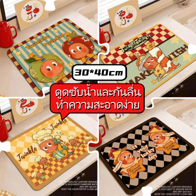 【แผ่นรองจานครัวลายคนดาว】ระบายน้ำดี แห้งเร็ว ไม่มีกลิ่นอับ เนื้อหนาพิเศษ ใช้ในครัวเรือนหรือร้านอาหาร