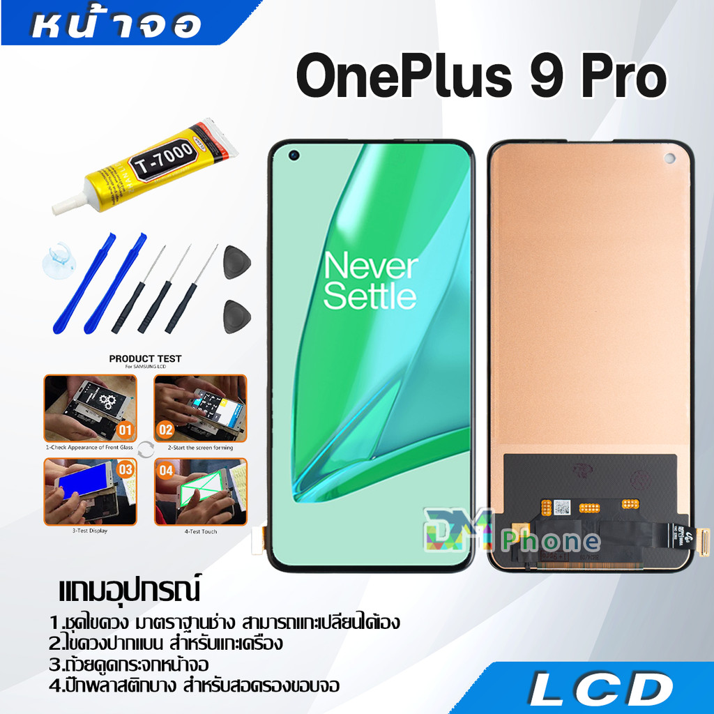 หน้าจอ สำหรับ Oneplus 9 Pro จอ + ทัช อะไหล่มือถือ จอพร้อมทัชสกรีน LCD screen Display for Oneplus9Pro