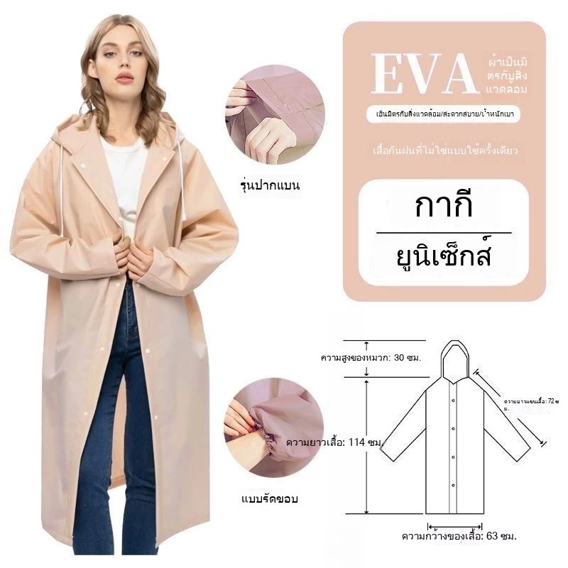 ชุดเสื้อกันฝน แฟชั่นโมรันดี สำหรับผู้ชายและผู้หญิง thumbnail 4