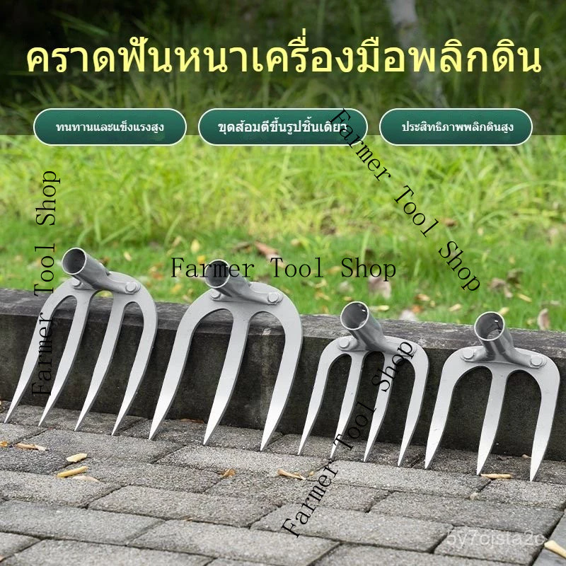 คราดเหล็ก 4 ฟัน YUGG สำหรับทำสวนไถพรวนกำจัดวัชพืช