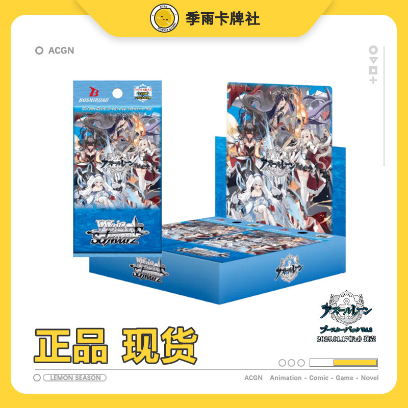 เวอร์ชั่นญี่ปุ่น Azur Lane สีดําสีขาว Double Wing Azur Lane ws ของแท้ Azur Lane Booster Pack การ์ดคอ