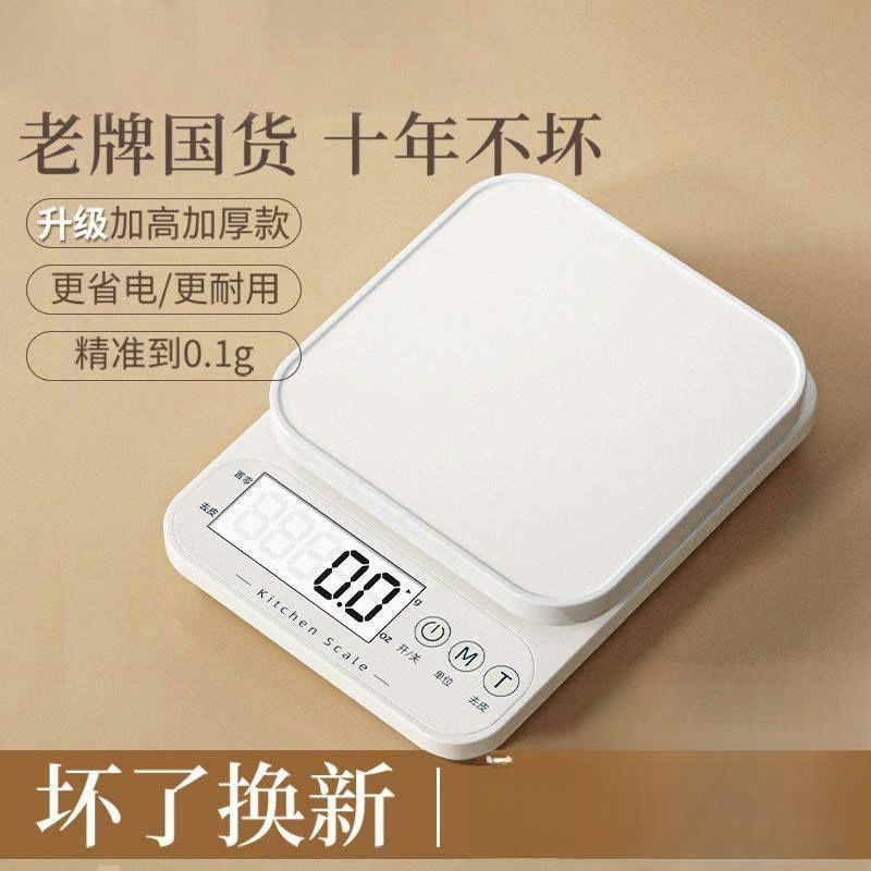 baoluan#Precision Kitchen Electronic Scale Baking at Home G Scale G Small Scale Small Gram Measuring