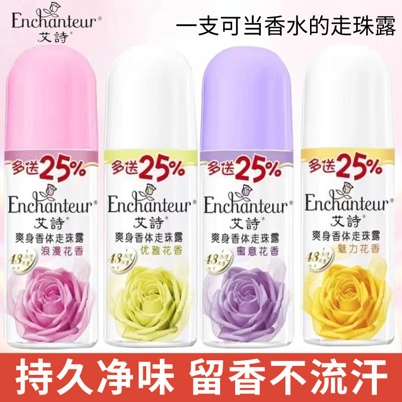 Aish Antiperspirant Underarm Fresh Elegant Fragrance Deodorant Roll-On Lotion ผู้ชายผู้หญิง Roll-On 