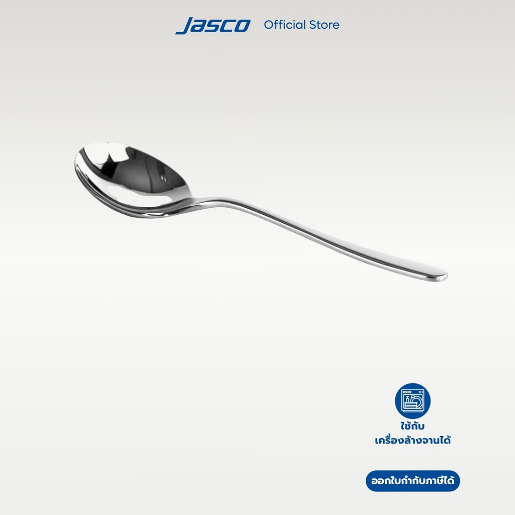 Jasco ช้อนซุป Soup Spoon, Umbra series #CU-B-03SP
