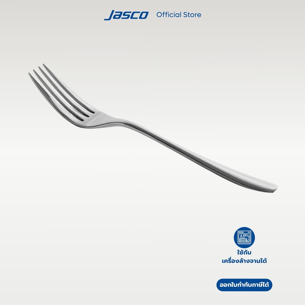 Jasco ส้อมอาหาร Table Fork, Umbra series #CU-B-02TB