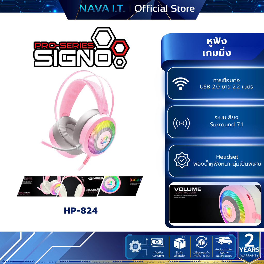 SIGNO E-SPORT HEADSET (หูฟัง) HP-824 PINKKER