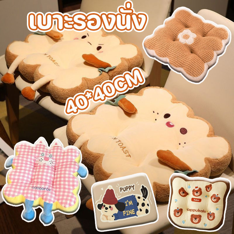 เบาะรองนั่ง เบาะรองนั่งสํานักงาน ป้องกันอาการปวดสะโพก เหมาะสําหรับห้องเรียนและหอพักของนักเรียน 40*40CM