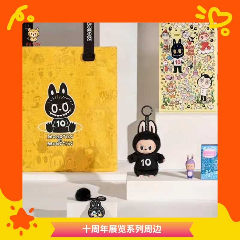 [FY TOY] พร้อมสต็อก LABUBU/THE MONSTERS 10th Anniversary Exhibition Series สินค้า (จี้/ผ้าใบ Tote Bag/อะคริลิคเขย่าจี้แฮปปี้/จี้กระจกพกพา/Marker Set/Notebook) อินเทรนด์เล่นอุปกรณ์ต่อพ่วงอินเทรนด์ Play Peripheral อินเทรนด์เล่นกล่องตกแต่งสก์ท็อป Healing Gif