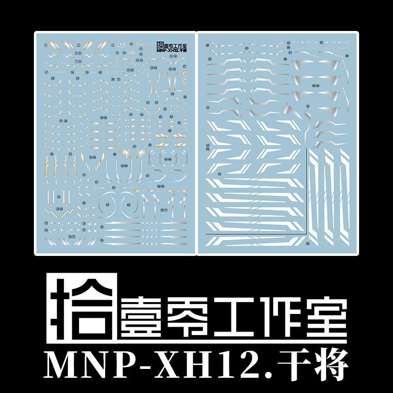 [Shiyi Zero] MNP-XH12 Motion Core/Diweixing/Blade Sealing Spirit (ทั่วไป) Positive Scale.HD สติ๊กเกอ