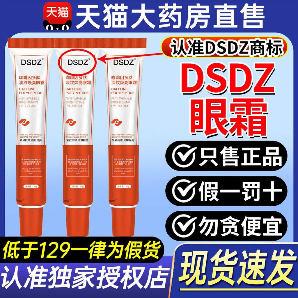 DSDZGlossle cheong nonGMO de Toilette ของแท้ de Toilette Full Red Hawkeyele Cafeine Peptide Light Li