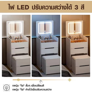 โต๊ะแต่งหน้าฝาพับ กระจกLED 3 สี ปรับแสงได้ พร้อมเก้าอี้และตู้เก็บของ ประกอบง่าย เหมาะสำหรับห้องเล็ก