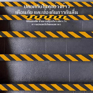 เทปกันลื่น 2.5 ซม./5 ซม เทปกันน้ํา ติดบันได สำหรับกันลื่น เส้นเตือน Anti-Slip Tape ยึดเกาะแน่น มีหลายขนาด
