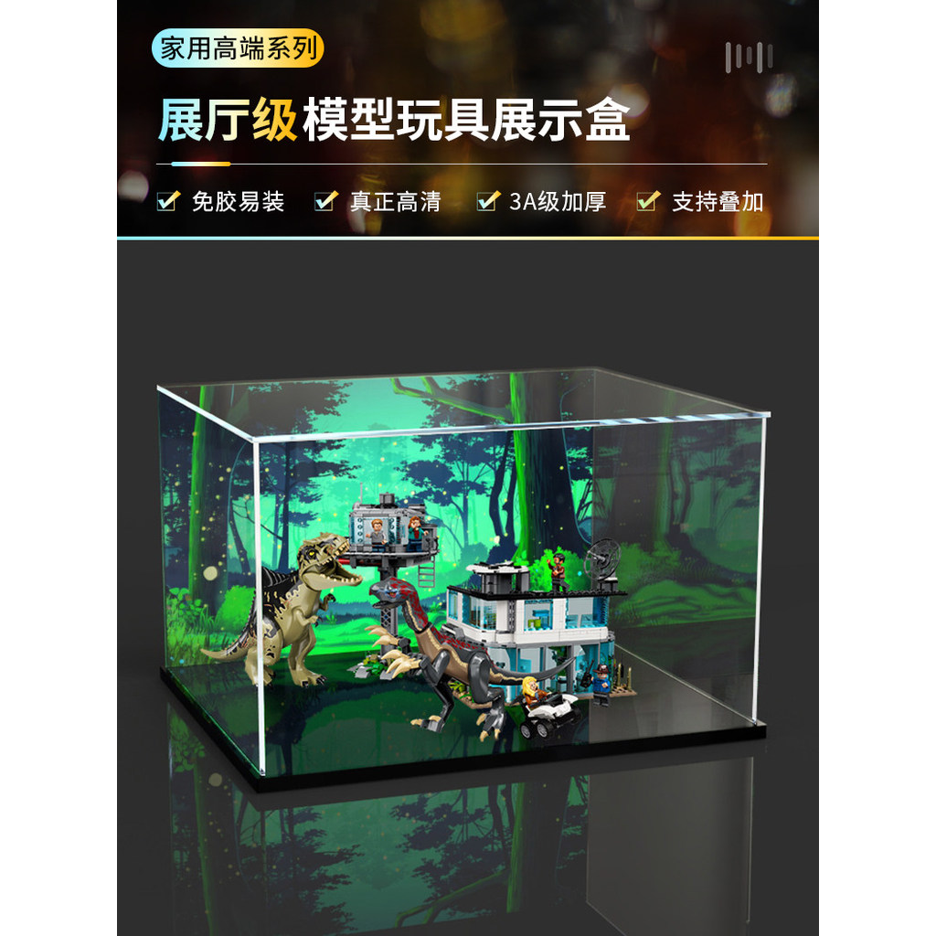 [กล่องแสดงโมเดล] กล่องแสดงเหมาะสําหรับกันดั้ม จูราสสิโลก 76949 สัตว์ยักษ์มังกรและเคียวมังกรโจมตีอาคา