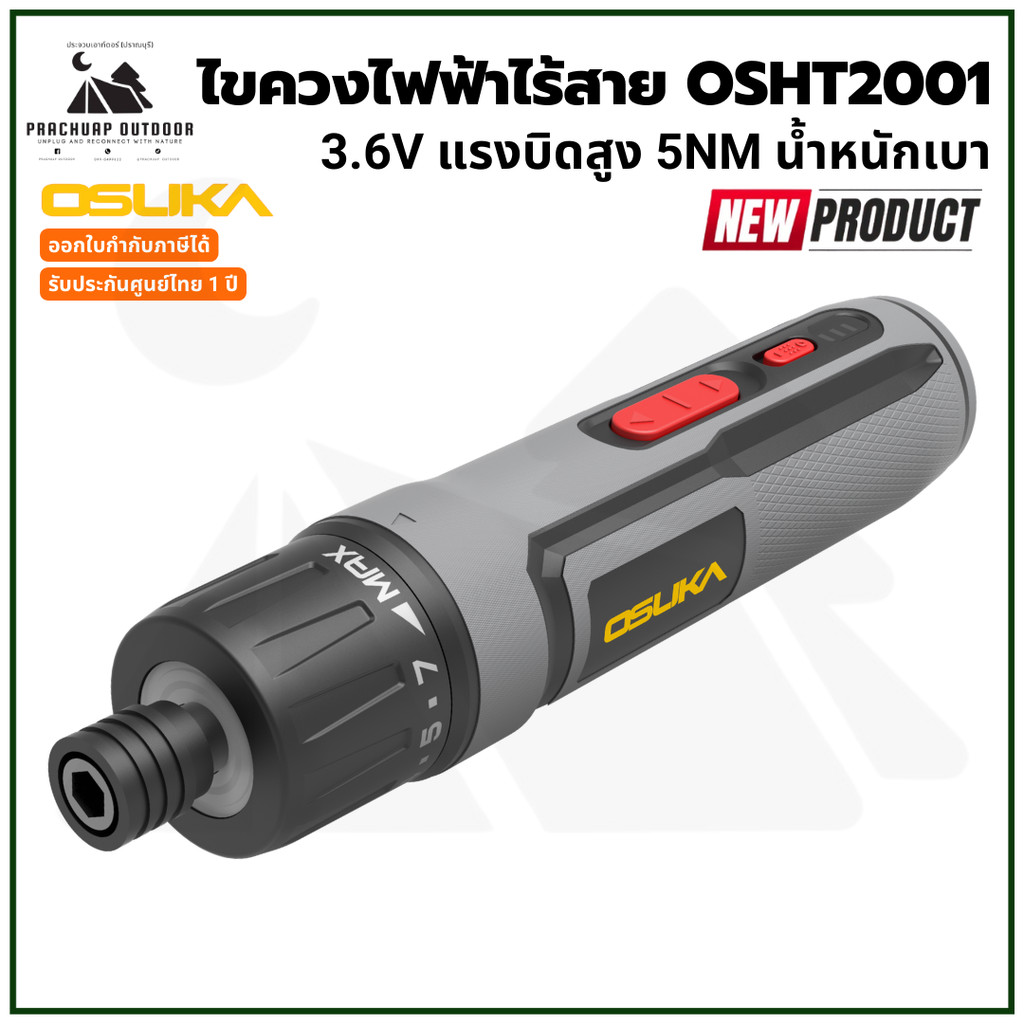 OSUKA ไขควงไฟฟ้าไร้สาย 3.6v OSHT2001 แรงบิดสูง 5 Nm ขันเร็ว LED 300rpm รับประกันศูนย์ไทย 1 ปี