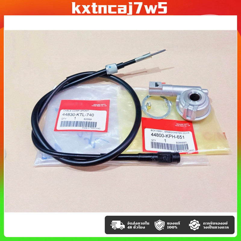 สายไมล์ พร้อม กระปุกไมล์ เวฟ125R / WAVE125R / WAVE100s U-Box/ เวฟ100S U-Box ปี2005
