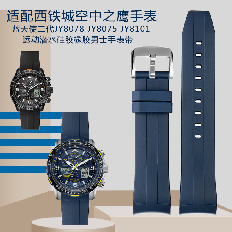 เหมาะสําหรับ Western Iron City Air Eagle Blue Angel รุ่นที่ 2 JY8078-52 JY8085-81E Series สายยาง