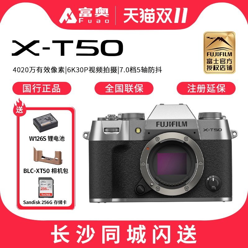 Fuji FUJIFILM X-T50 XF16-50 Retro Mirrorless X-T50 15-45 4K กล้องสินค้าใหม่