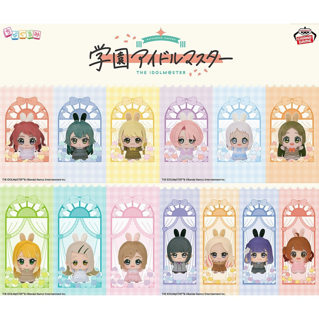 🧸（Pre-order）[Pre-order] Gakuen iDOLM@STER - ตุ๊กตา Chibigurumi -GiGO Exclusive-