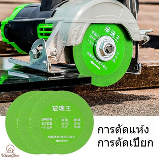 แผ่นตัดกระจก4นิ้ว 1-3 ชิ้น เพชรใบเลื่อยวงเดือน สวมทนตัดกระเบื้องล้อ หยกแก้วคริสตัล ขวดไวน์ เซรามิก ตัดรวดเร็วแม่นยำ ใบมีดคมทนทาน ปลอดภัยใช้งานง่าย ฝุ่นน้อย เสียงบดต่ำ มีอายุการใช้งานยาว
