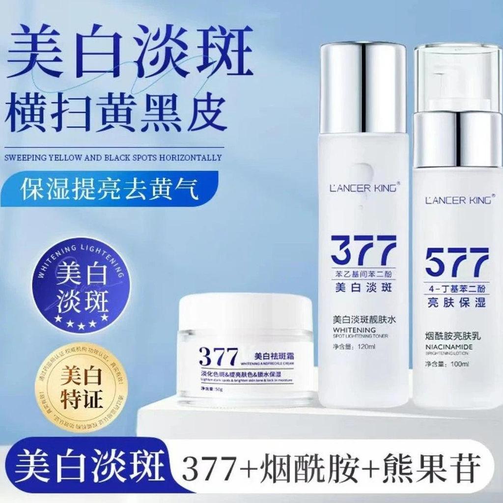 2026 สินค้าใหม่ 377 Toner+577 Imamide Rejuvenating Essence Essence Cream+377 Cream20260305