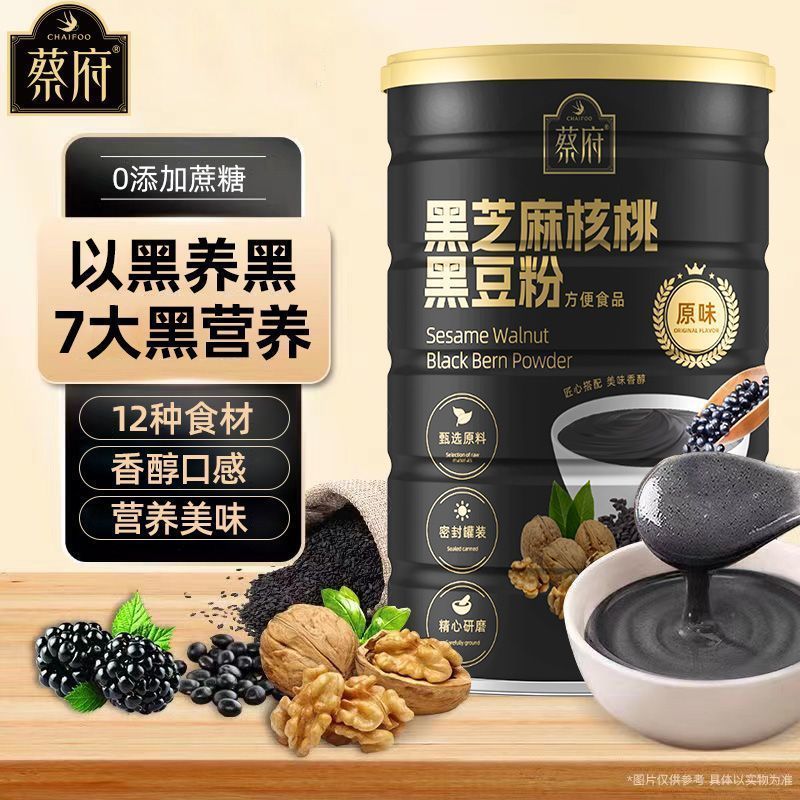 【蔡府】黑芝麻糊核桃黑豆粉500g山桑葚五黑粉冲饮即食速食营养代餐20260305【Cai Fu】Black Sesame Paste, Walnut and Black Bean Powder 500g, Mulberry Five-black Powder Instant Drink, Rea
