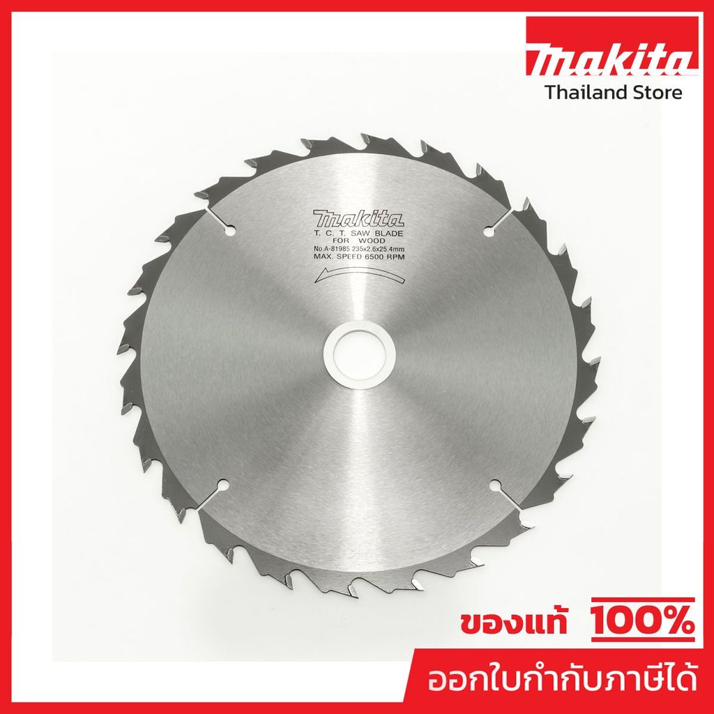 MAKITA มากีต้า MP004180 ใบเลื่อยวงเดือน-ไม้ 9" 24T (A-81985) TCT SAW 9"X24T WOOD Code A-81985