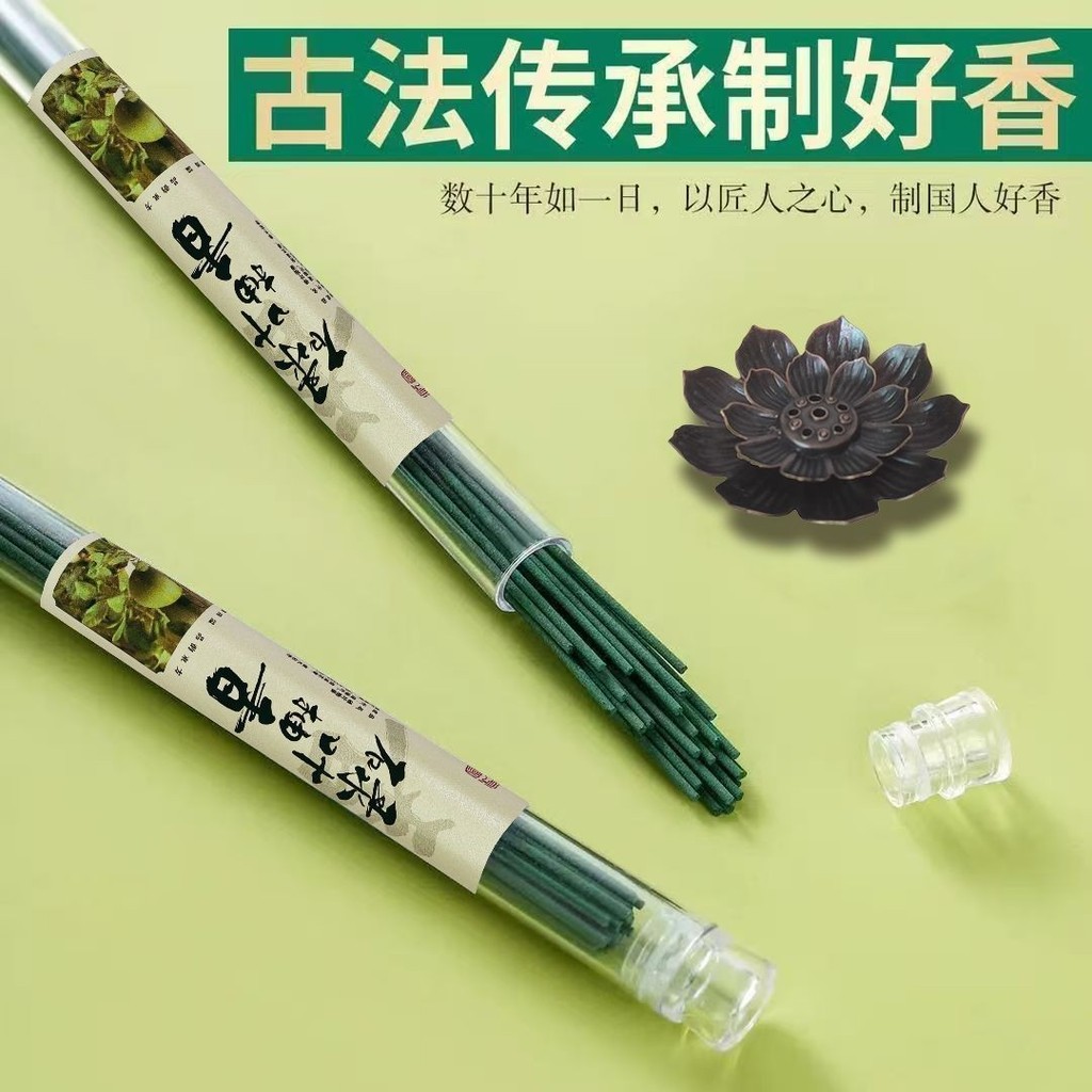 Luyou Leaf Thread Incense กวางตุ้ง Grapefruit Leaf Good Luck ธูปในครัวเรือนในร่ม Purification เงิน I