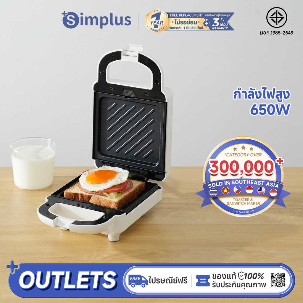 Simplus เครื่องทําแซนวิช เครื่องทําวาฟเฟิล เครื่องทําอาหารเช้า Toasting สองด้าน Sandwich Maker Waffl