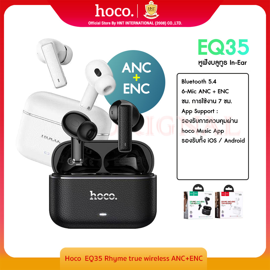 New Hoco EQ35  หูฟังบลูทูธไร้สาย พร้อมระบบตัดเสียงรบกวน ANC+ENC และ ไมโครโฟน 6 ตัว