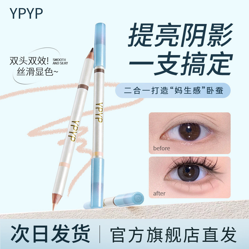 Spot Goods*kekemood Silky double-ended under-eye brightening pen with a smooth texture, easy to use 