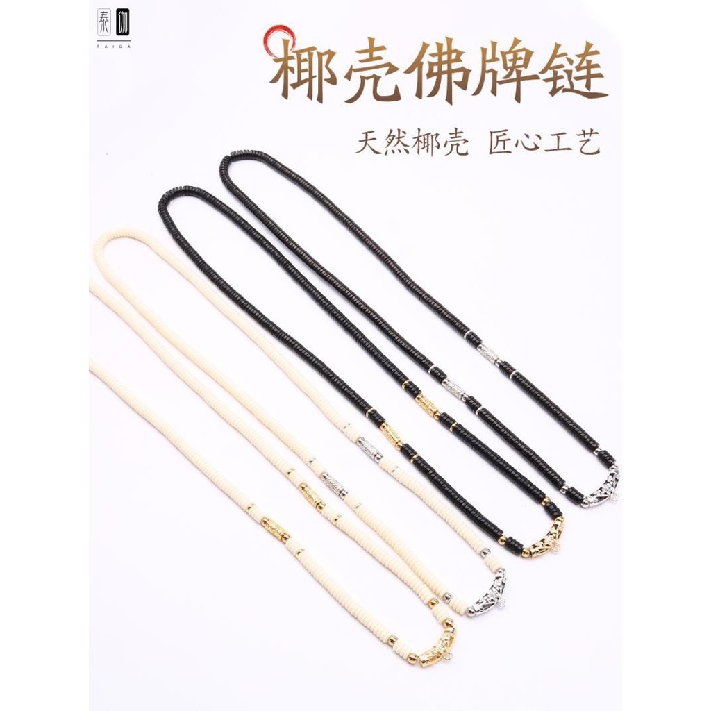 Taiga เปลือกหอยมะพร้าวธรรมชาติพระพุทธรูปโซ่ Th ธรรมชาติเคสโทรศัพท์หรูหราหรูหราหรูหราสร้อยคอสร้อยคอ Z