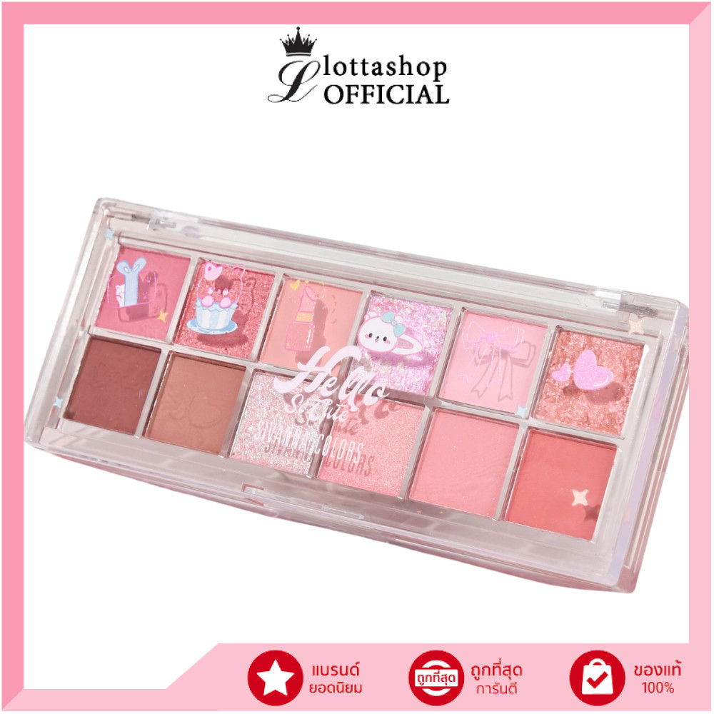 🔥แท้/ดีลสุดคุ้ม/ไลฟ์ทุกวัน🔥HF758 Sivanna Colors Hello So Cute Eye Palette #อายพาเลท