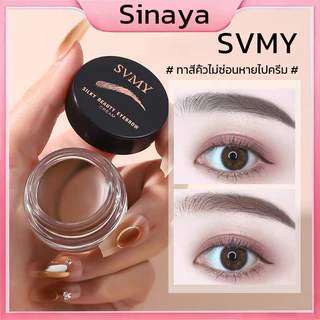 SVMY เจลเขียนคิ้วตลับ พร้อมแปรง เนื้อครีม เกลี่ยง่าย กันน้ำ ติดทน ขนาด 6 กรัม