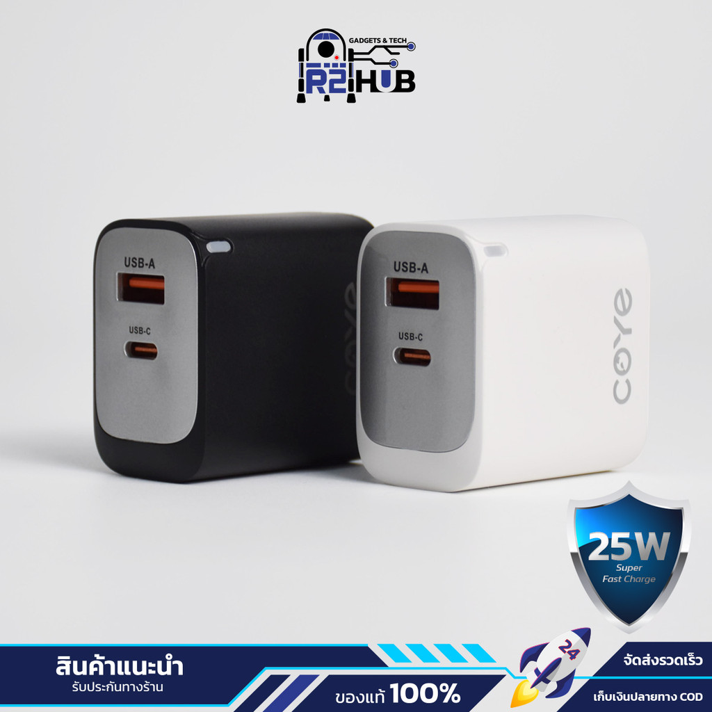 COYE หัวชาร์จเร็ว 25W 2in1 USB-A + Type-C รองรับ PD3.0 Fast Charge อะแดปเตอร์ 2 ช่อง